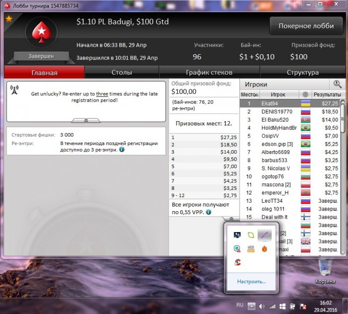 Прикрепленное изображение