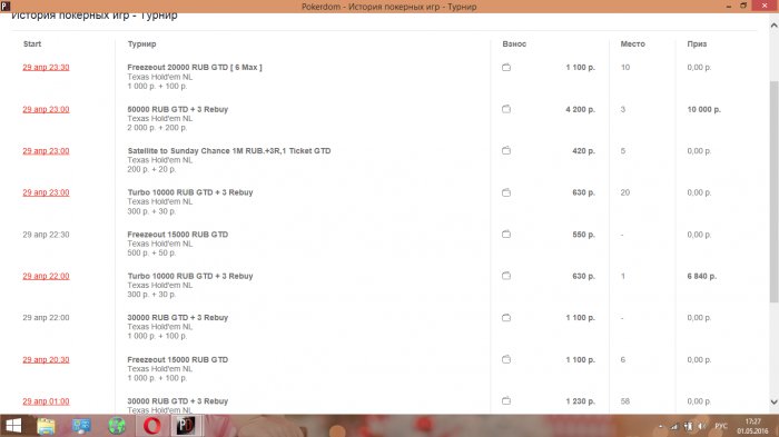 Прикрепленное изображение