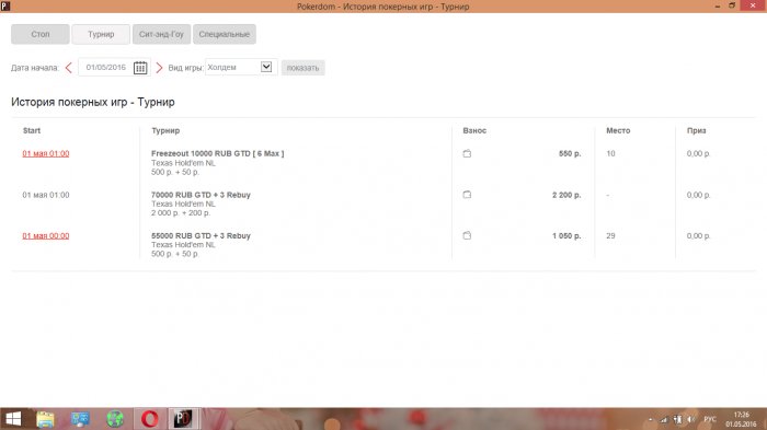 Прикрепленное изображение