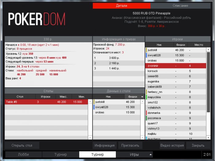 Прикрепленное изображение