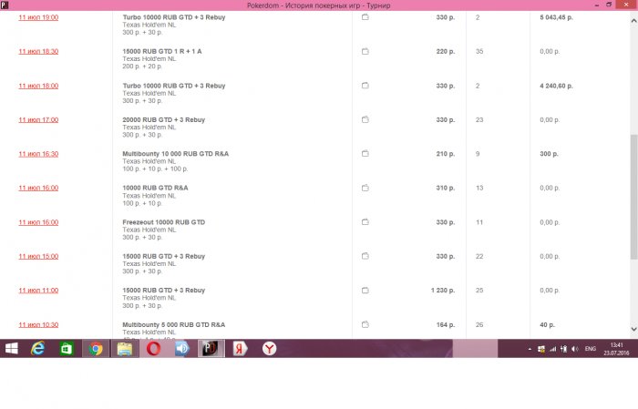 Прикрепленное изображение