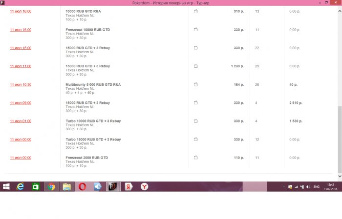 Прикрепленное изображение