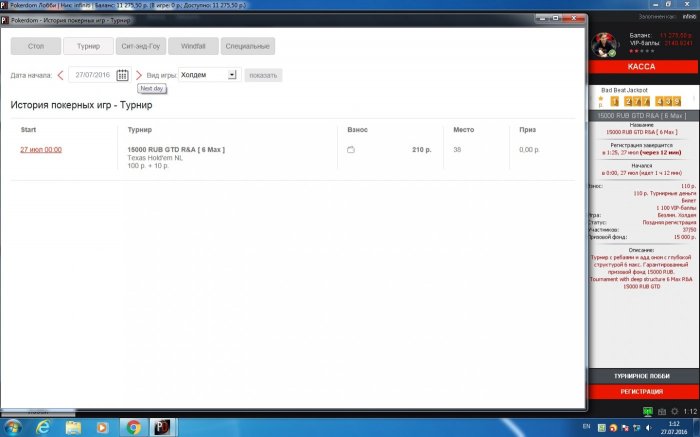 Прикрепленное изображение