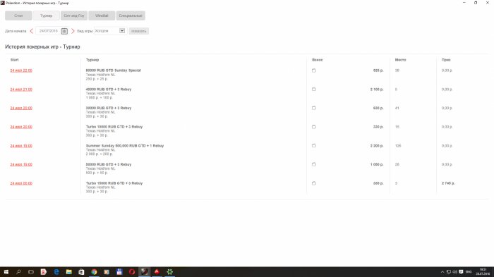 Прикрепленное изображение