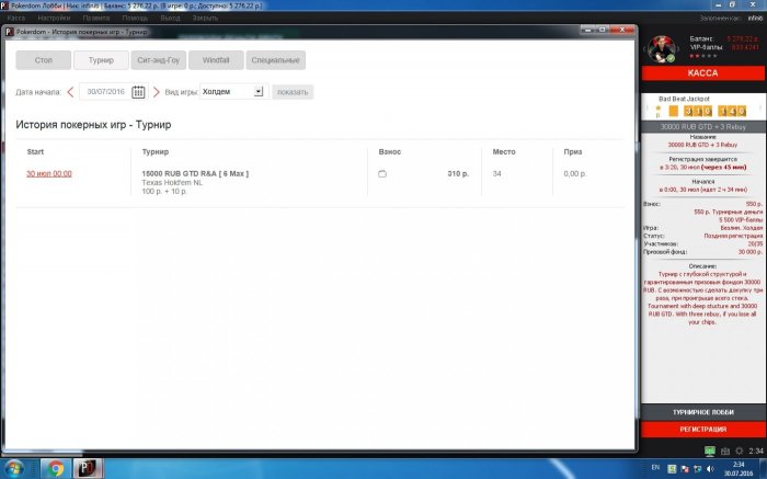 Прикрепленное изображение