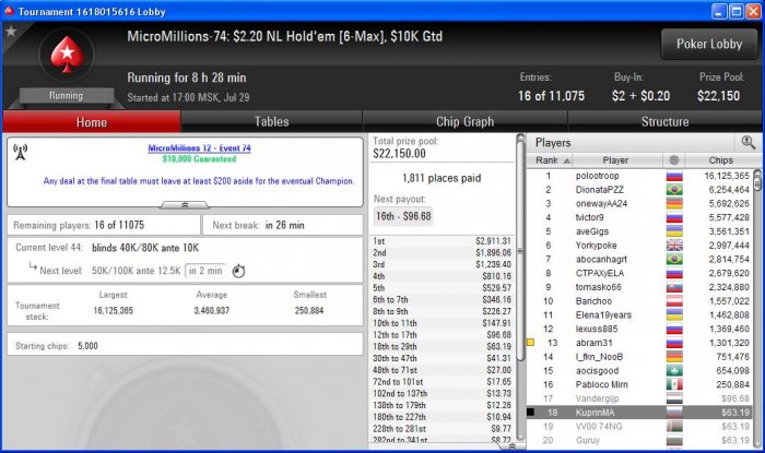 Прикрепленное изображение