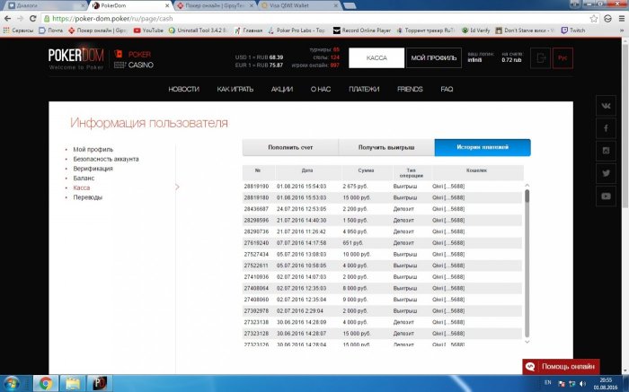 Прикрепленное изображение