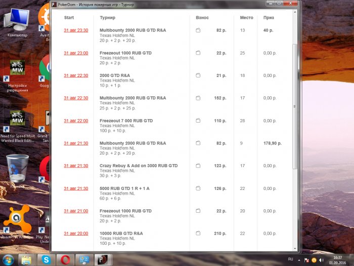 Прикрепленное изображение