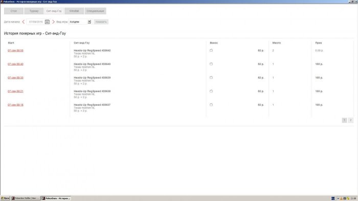 Прикрепленное изображение