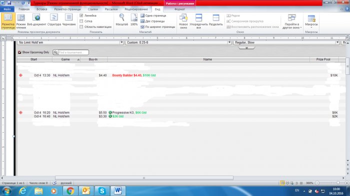 Прикрепленное изображение