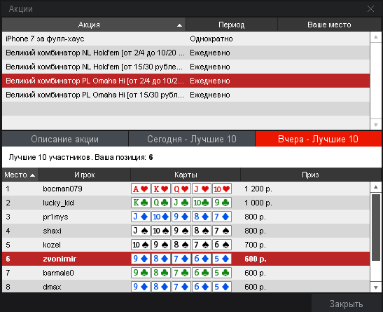 Прикрепленное изображение
