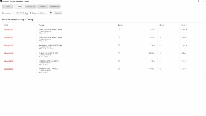 Прикрепленное изображение