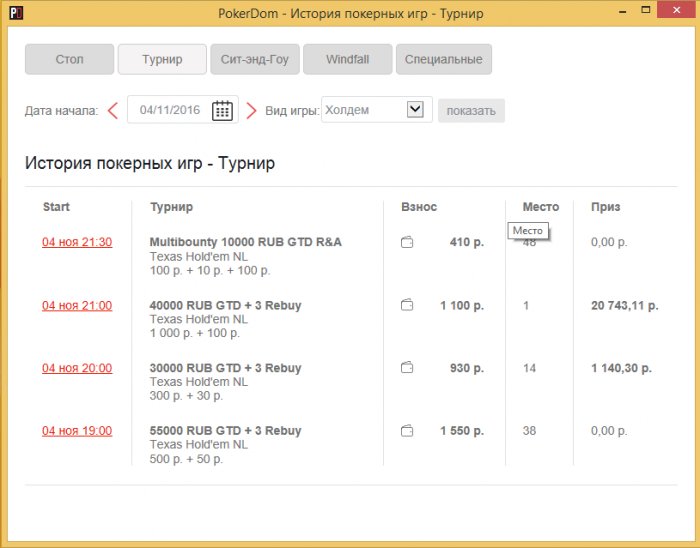 Прикрепленное изображение