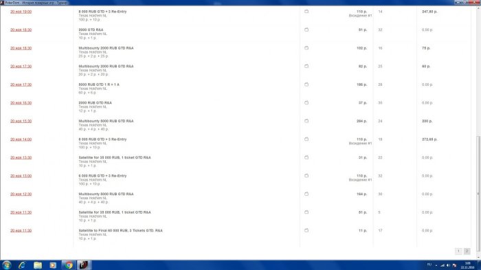 Прикрепленное изображение