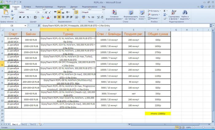 Прикрепленное изображение