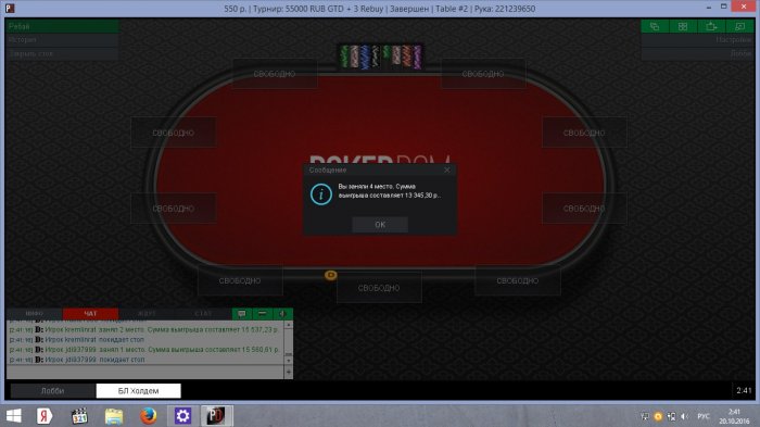 Прикрепленное изображение