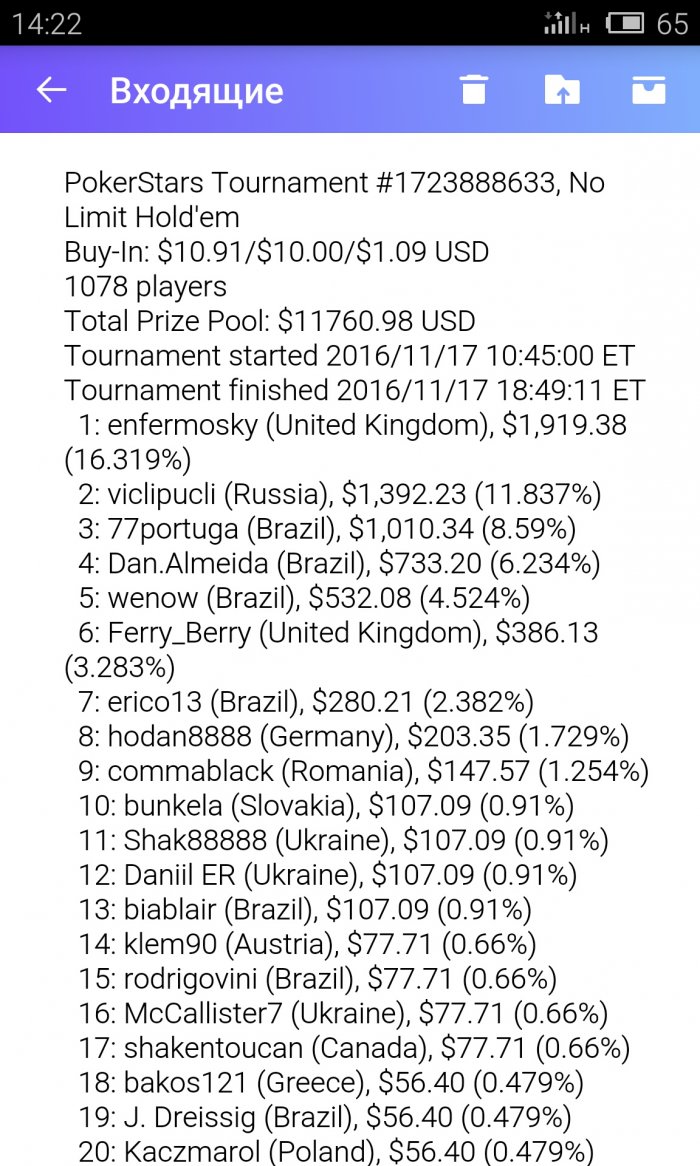 Прикрепленное изображение