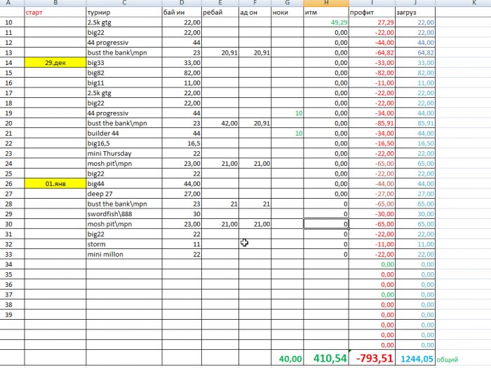 Прикрепленное изображение